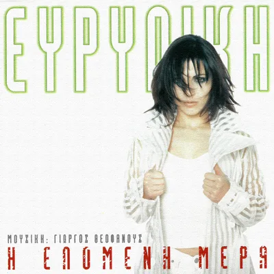 Greek Mix Vol 2